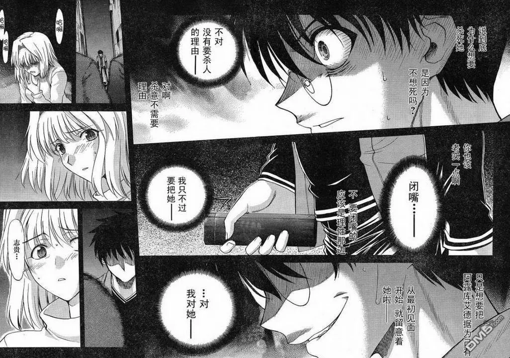 第43话 第8页