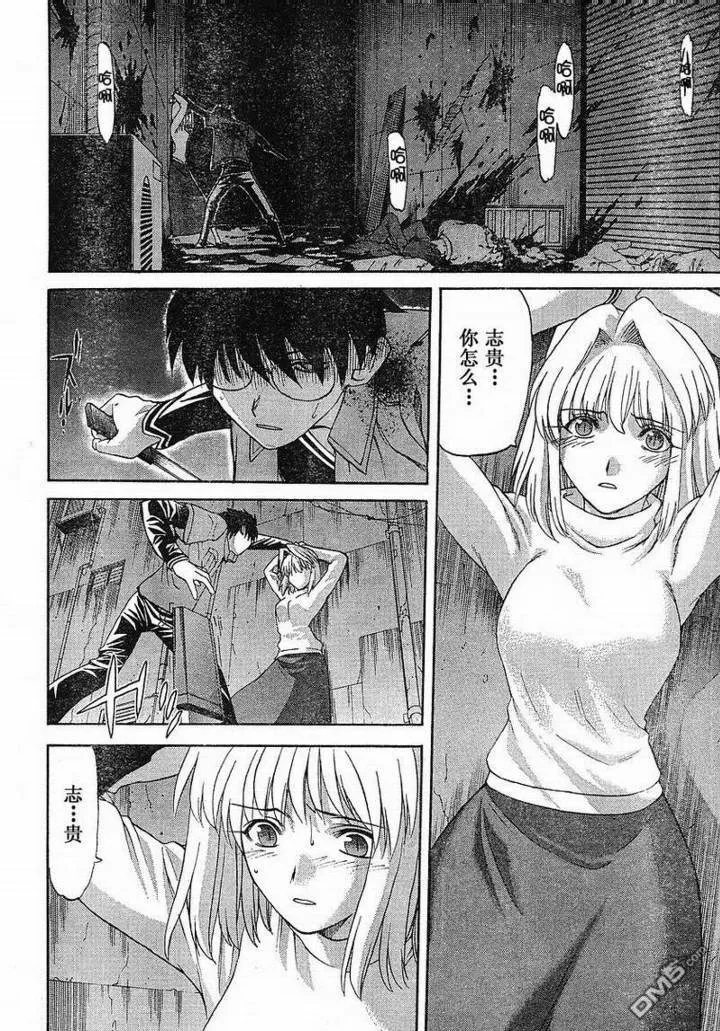 第43话 第12页