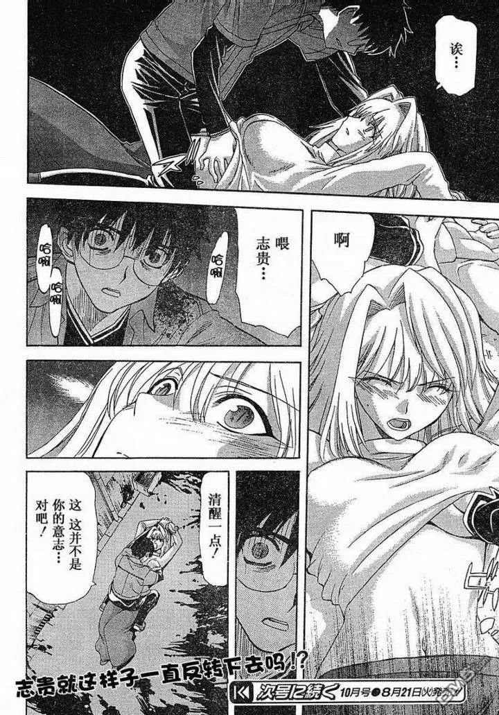 第43话 第14页