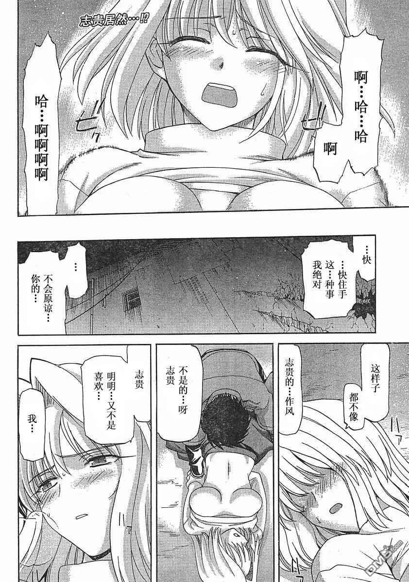 第43话 第15页