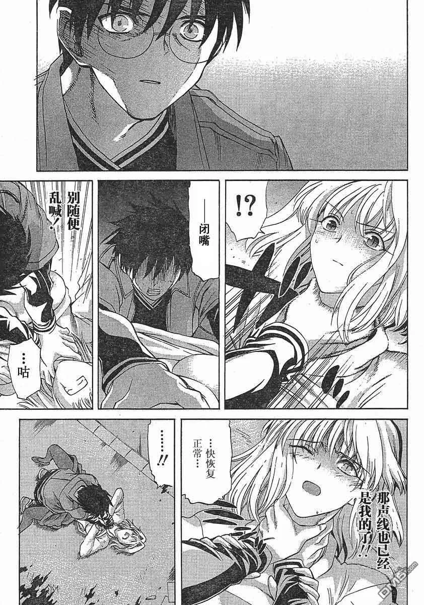 第44话 第2页