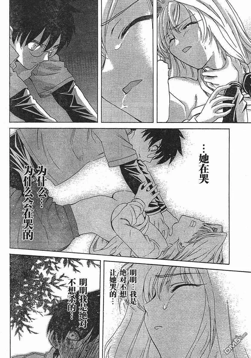 第44话 第3页