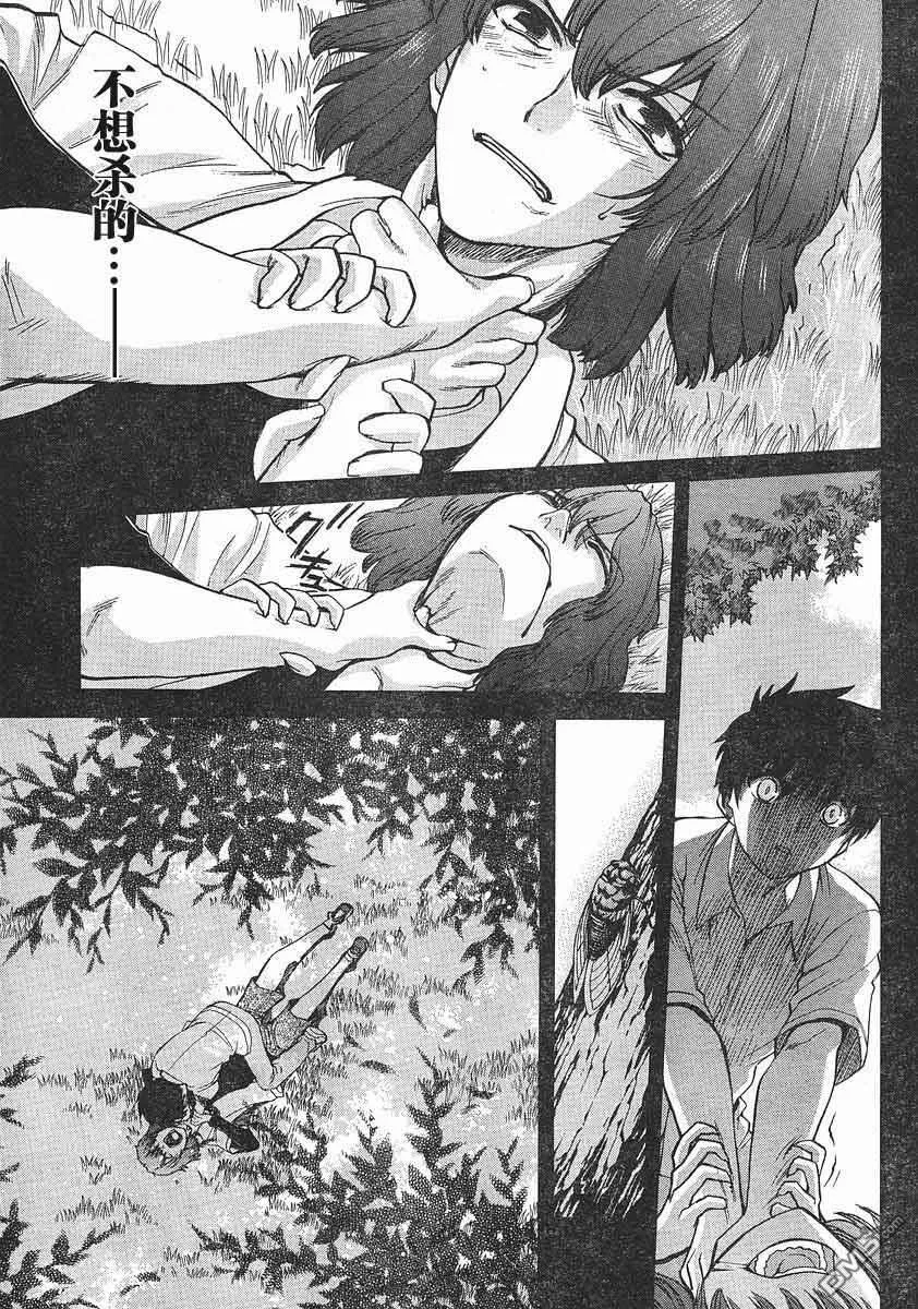 第44话 第4页