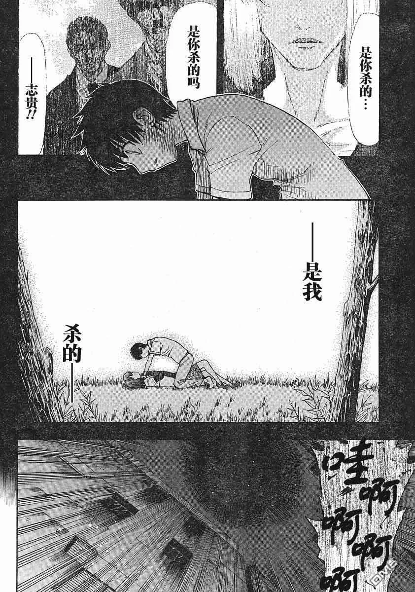 第44话 第5页