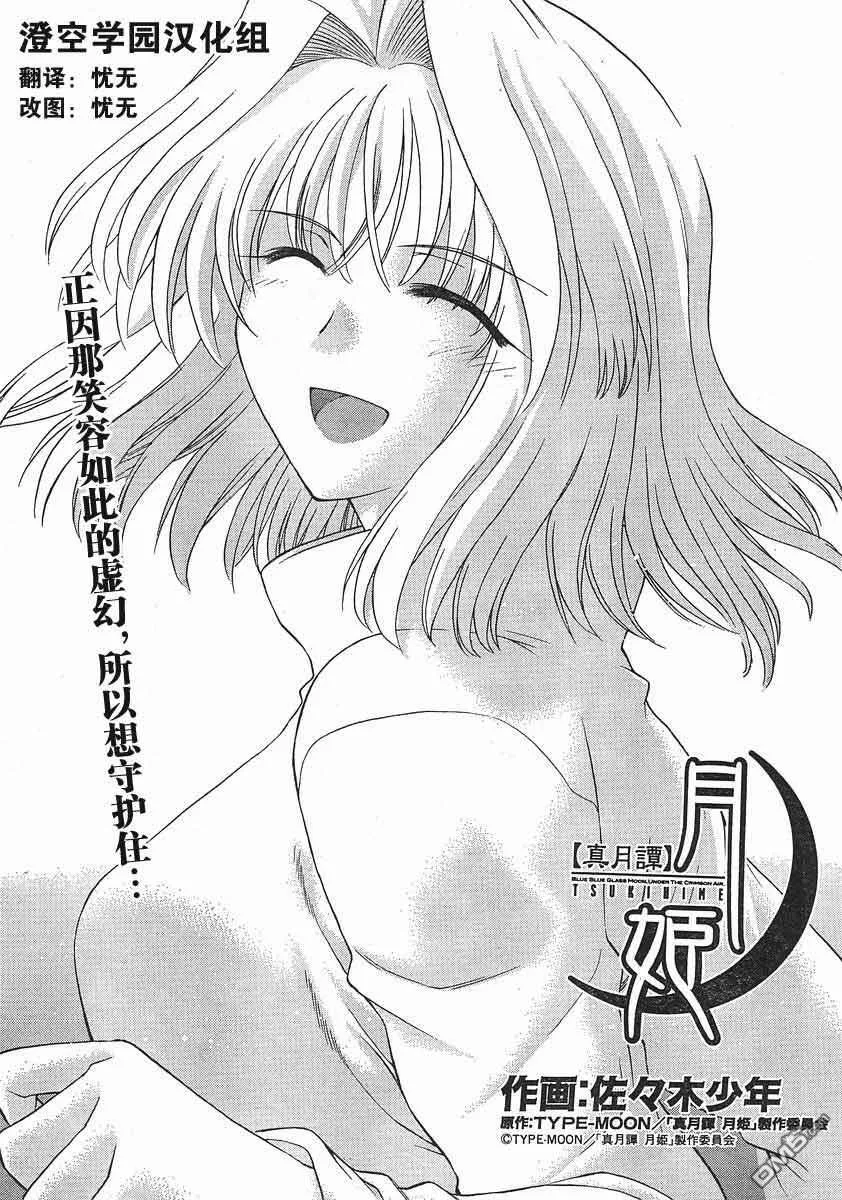 第44话 第6页