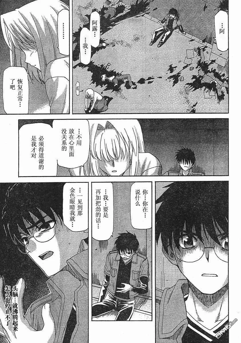 第44话 第8页