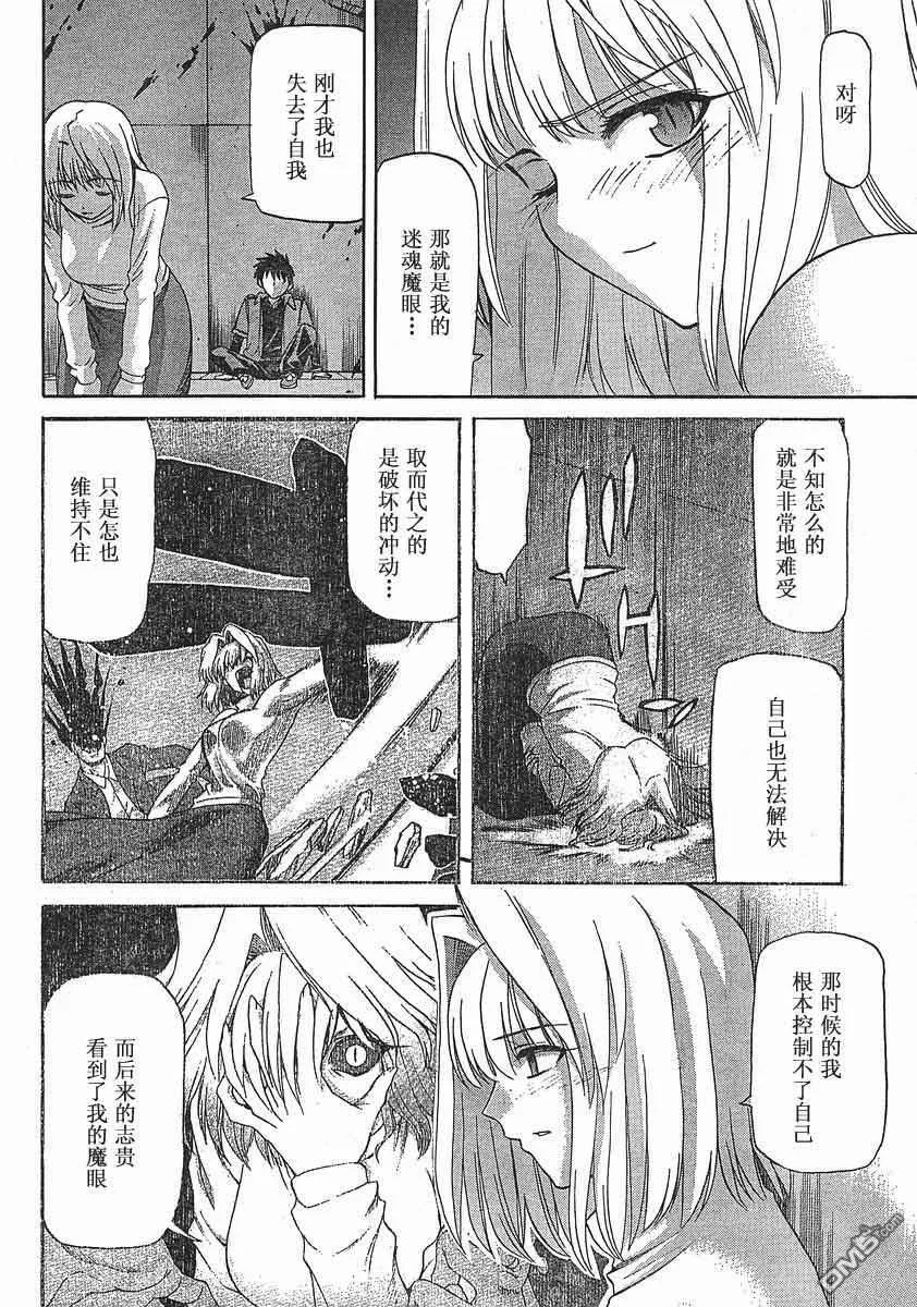 第44话 第9页