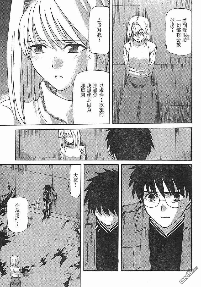 第44话 第10页