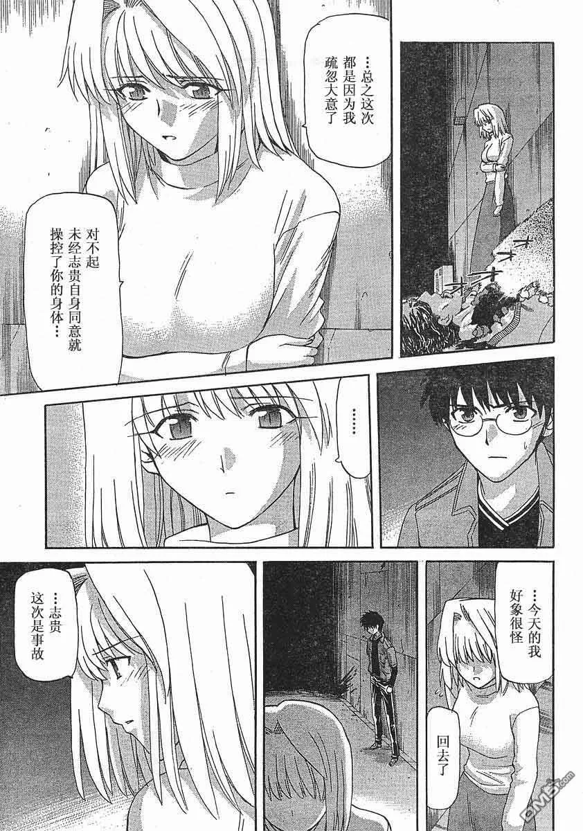第44话 第12页