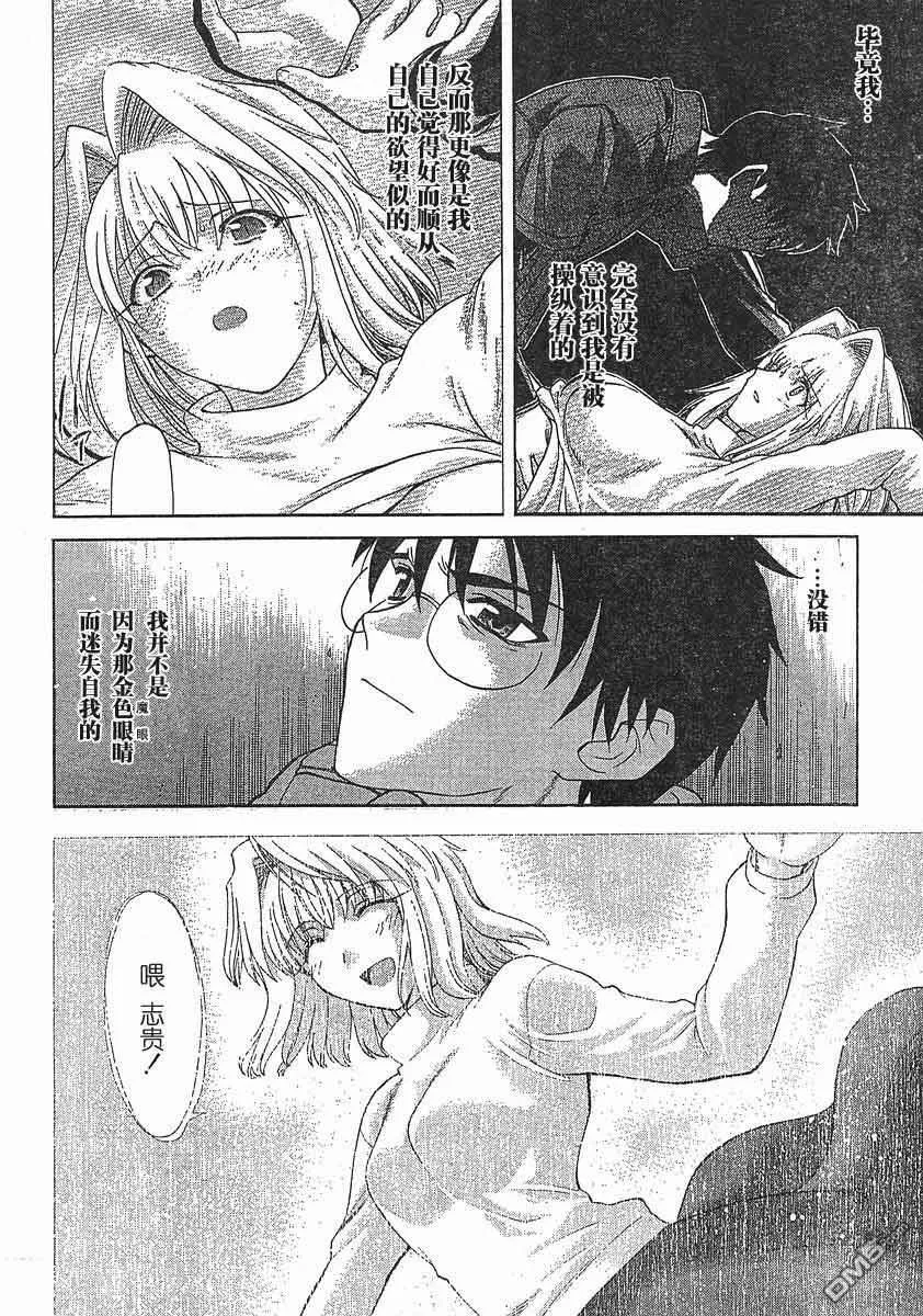 第44话 第15页