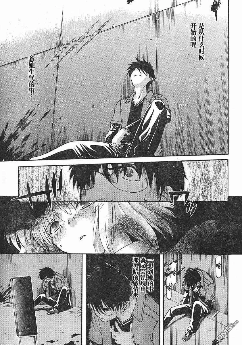 第44话 第16页