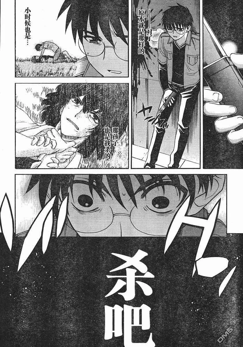 第44话 第17页