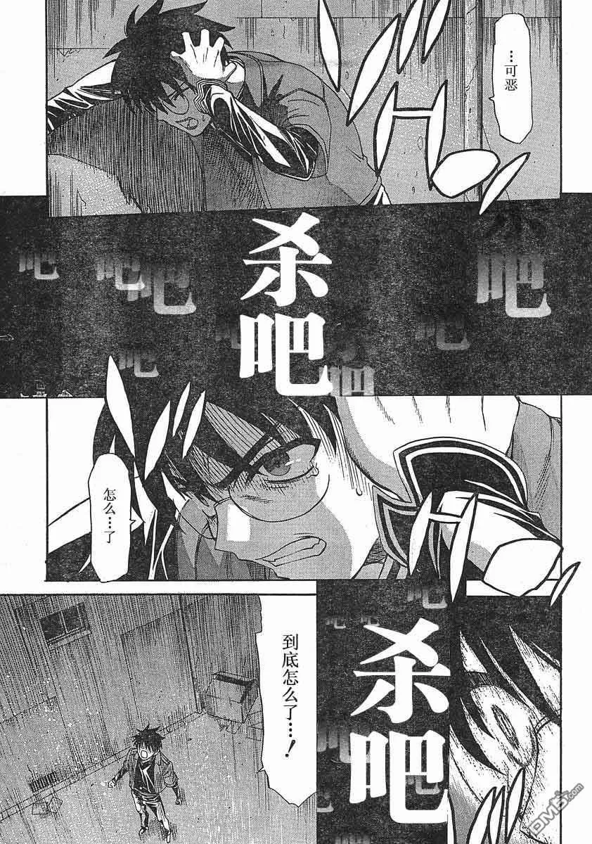 第44话 第18页