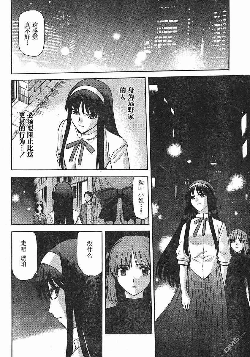 第44话 第19页