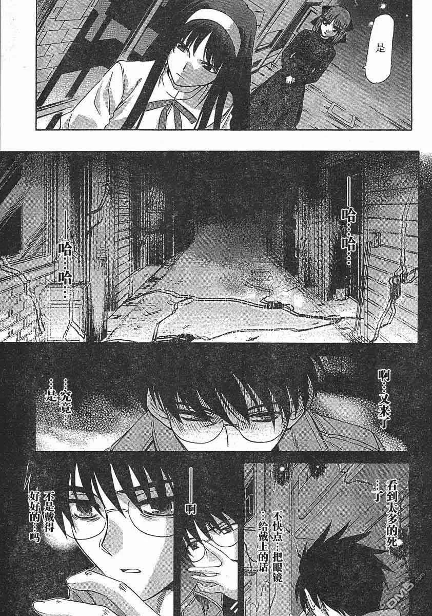第44话 第20页
