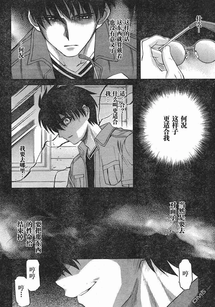 第44话 第21页