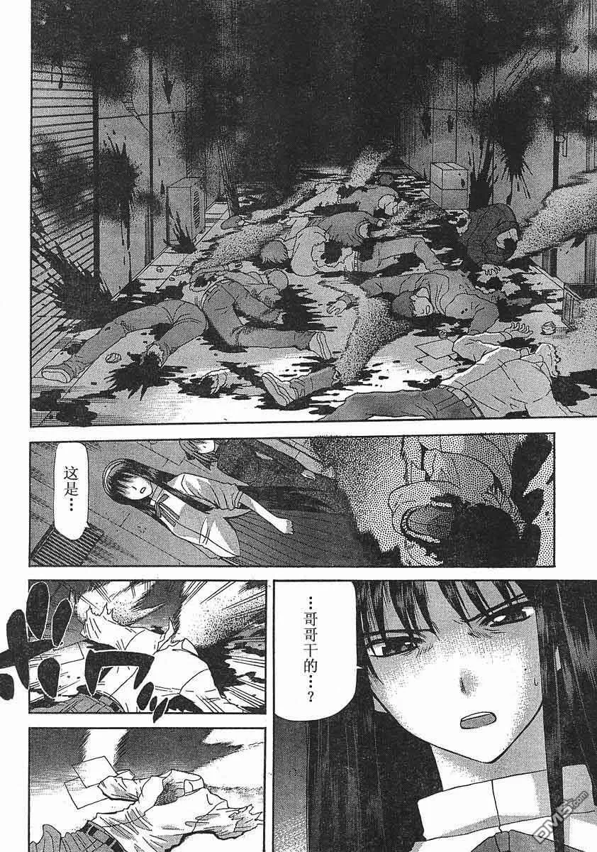 第44话 第23页