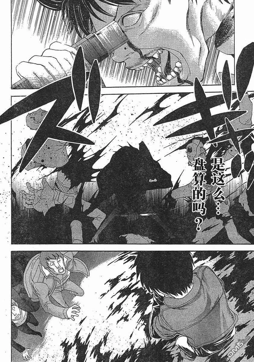 第44话 第26页
