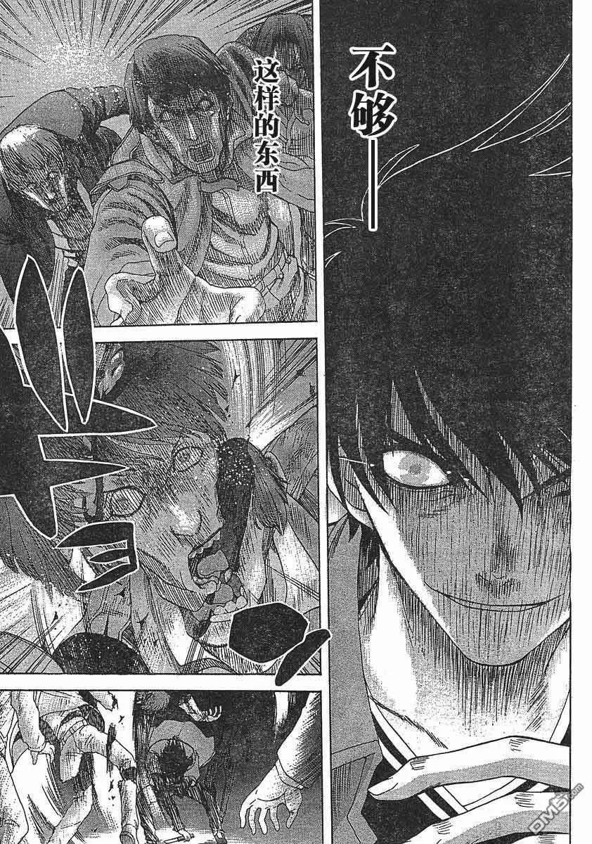 第44话 第27页
