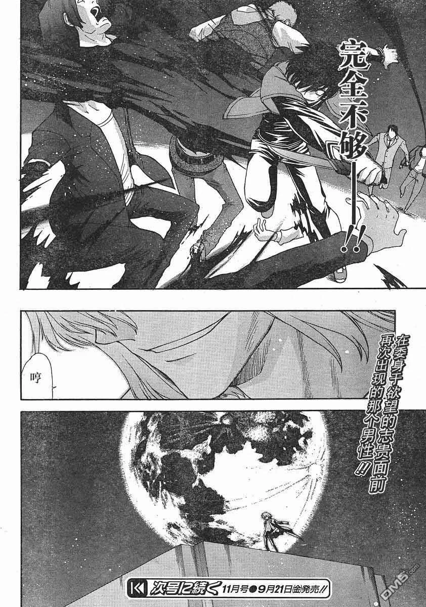 第44话 第28页
