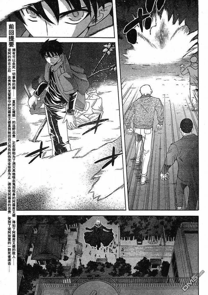 第45话 第3页
