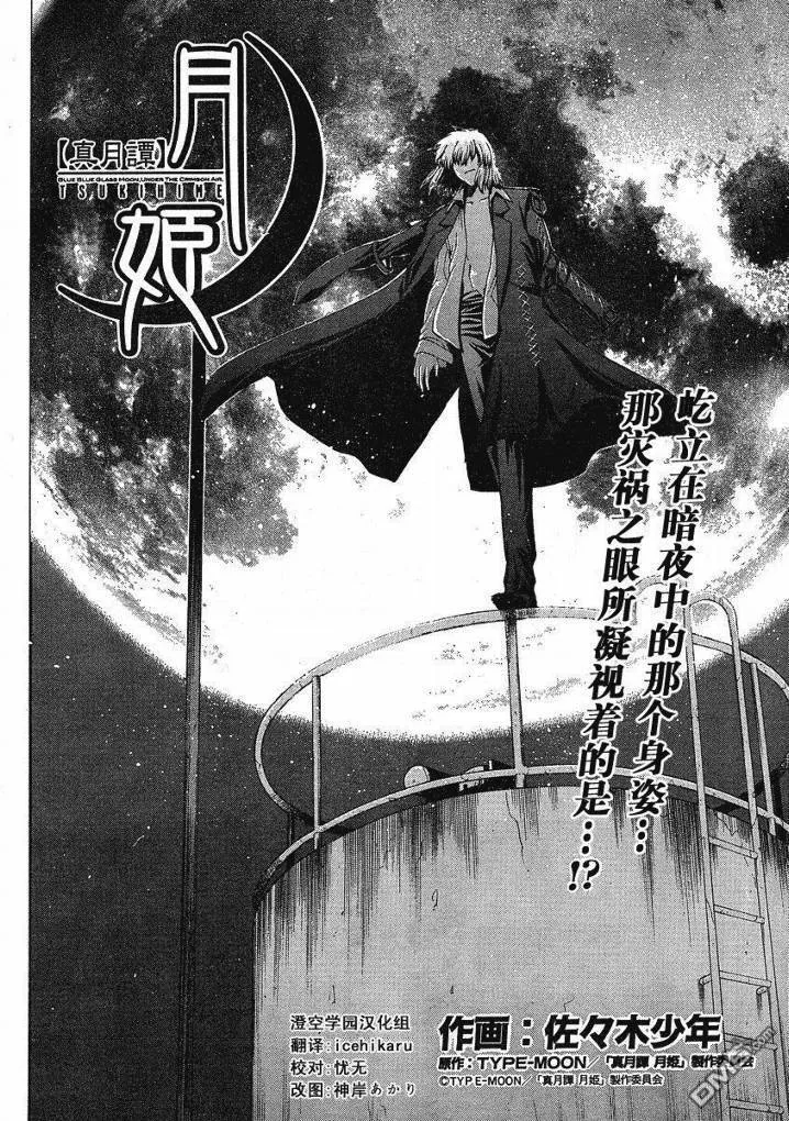 第45话 第4页