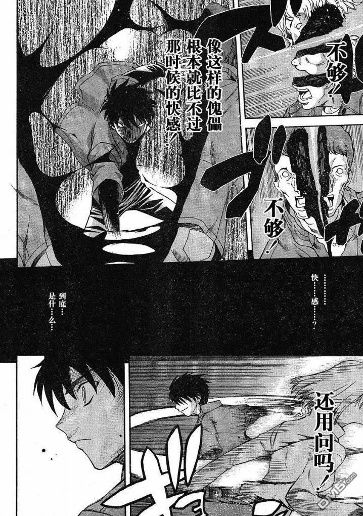第45话 第6页