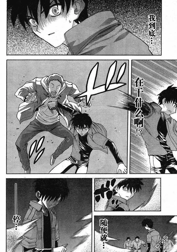 第45话 第8页