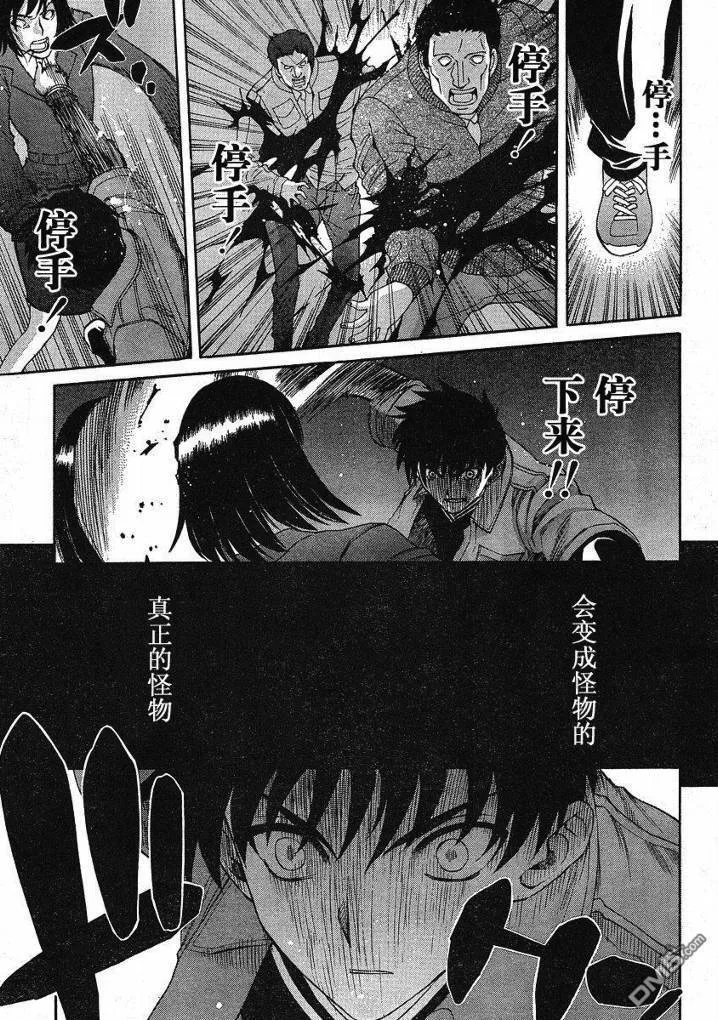 第45话 第9页