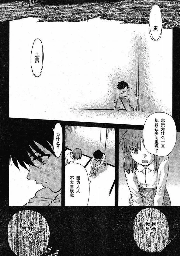 第45话 第10页