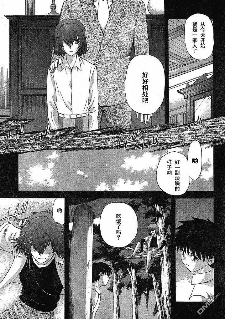 第45话 第11页