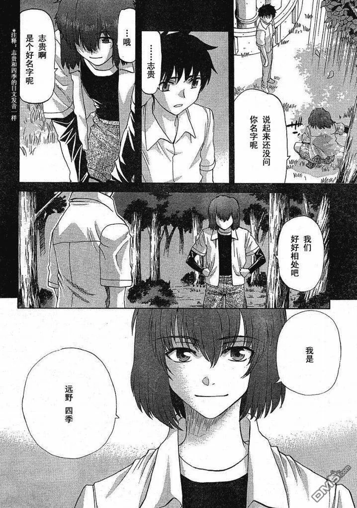 第45话 第12页