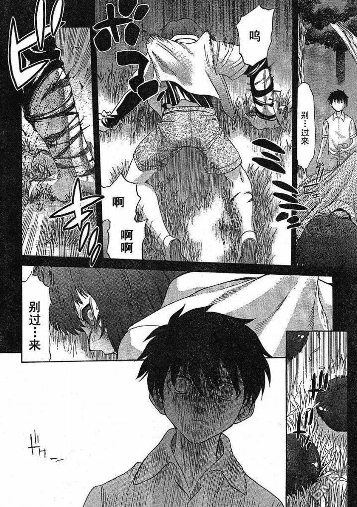 第45话 第16页