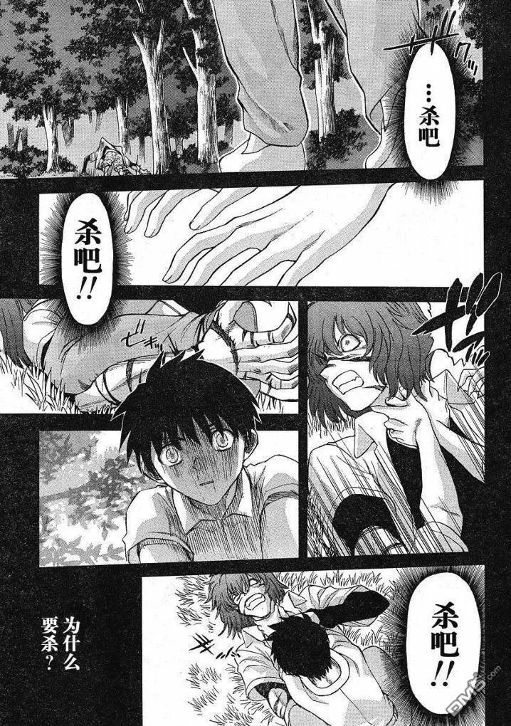 第45话 第17页