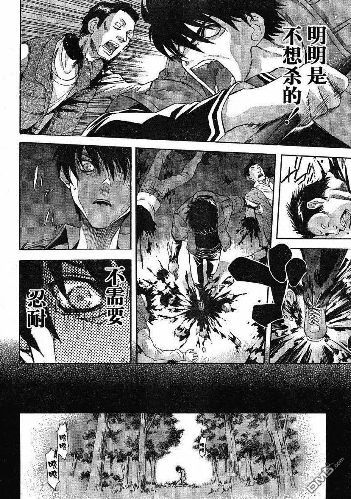 第45话 第18页