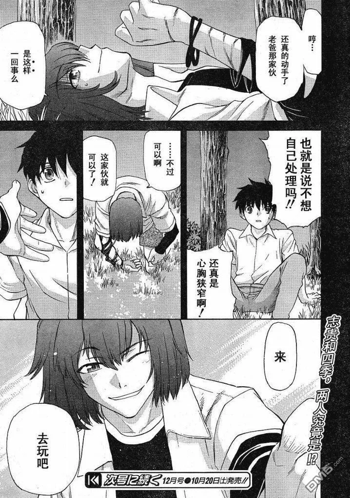 第45话 第20页