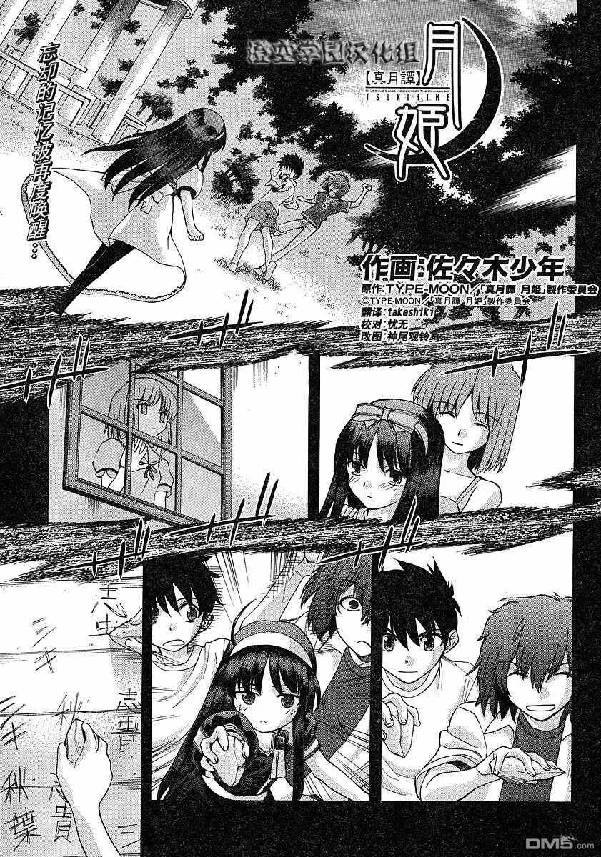 第46话 第3页