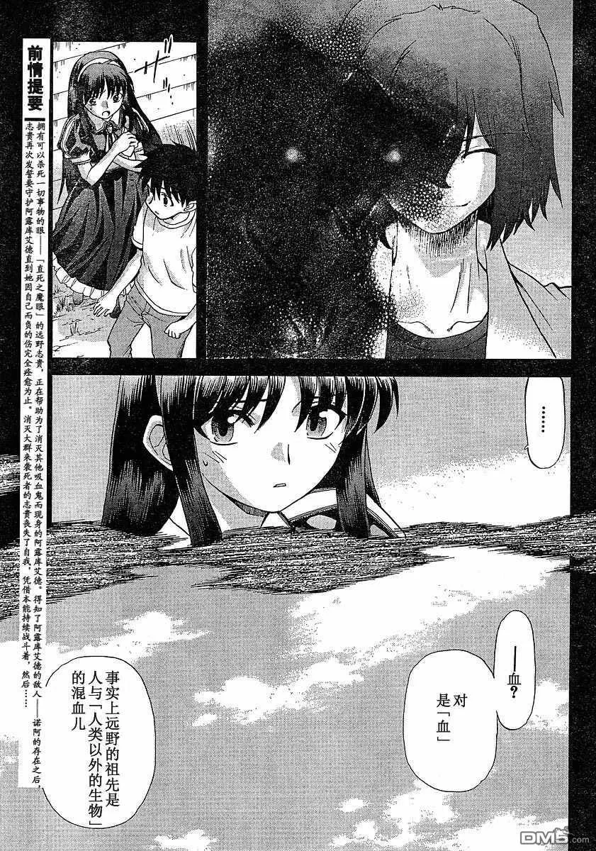 第46话 第5页