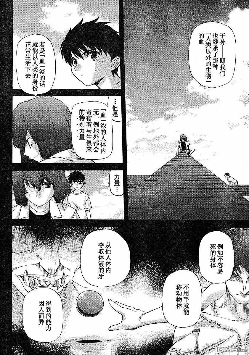 第46话 第6页