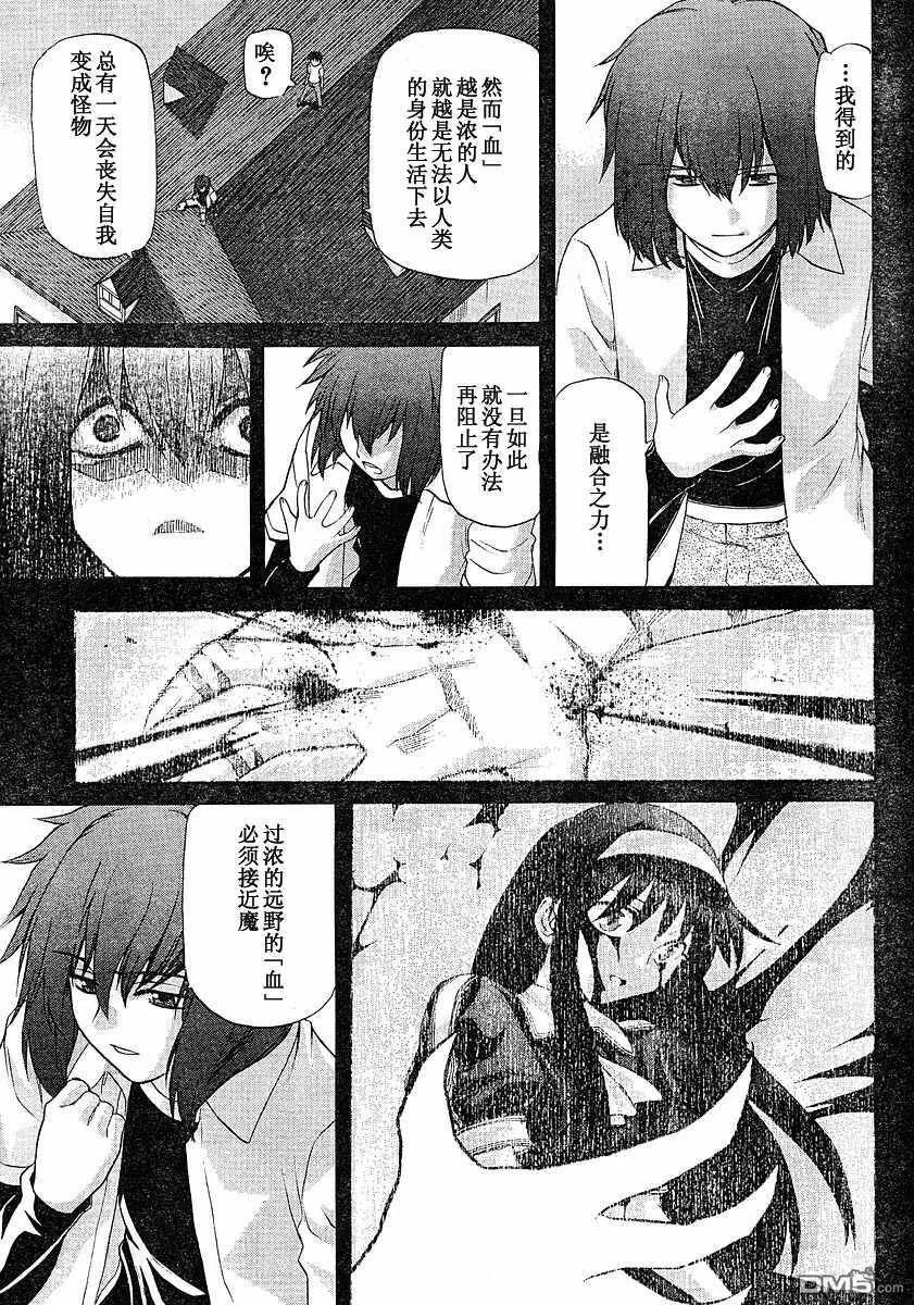 第46话 第7页
