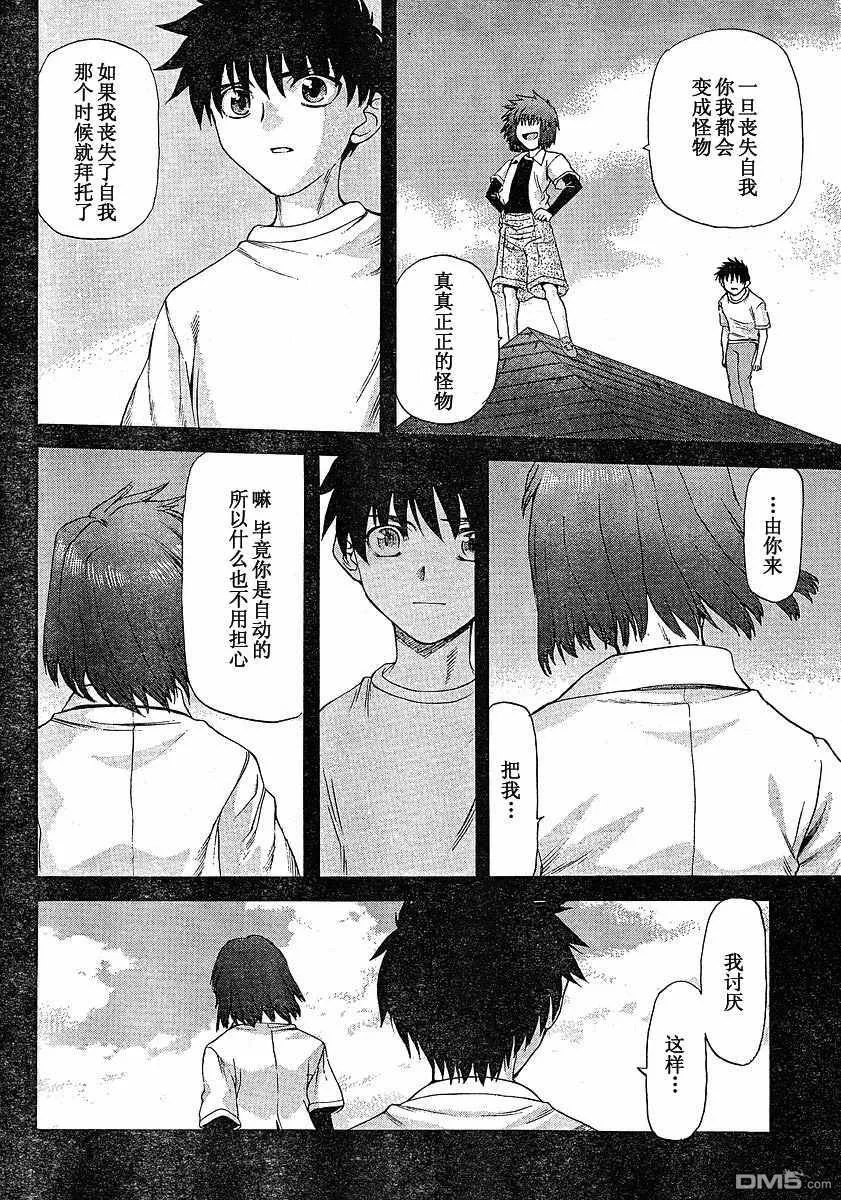 第46话 第8页