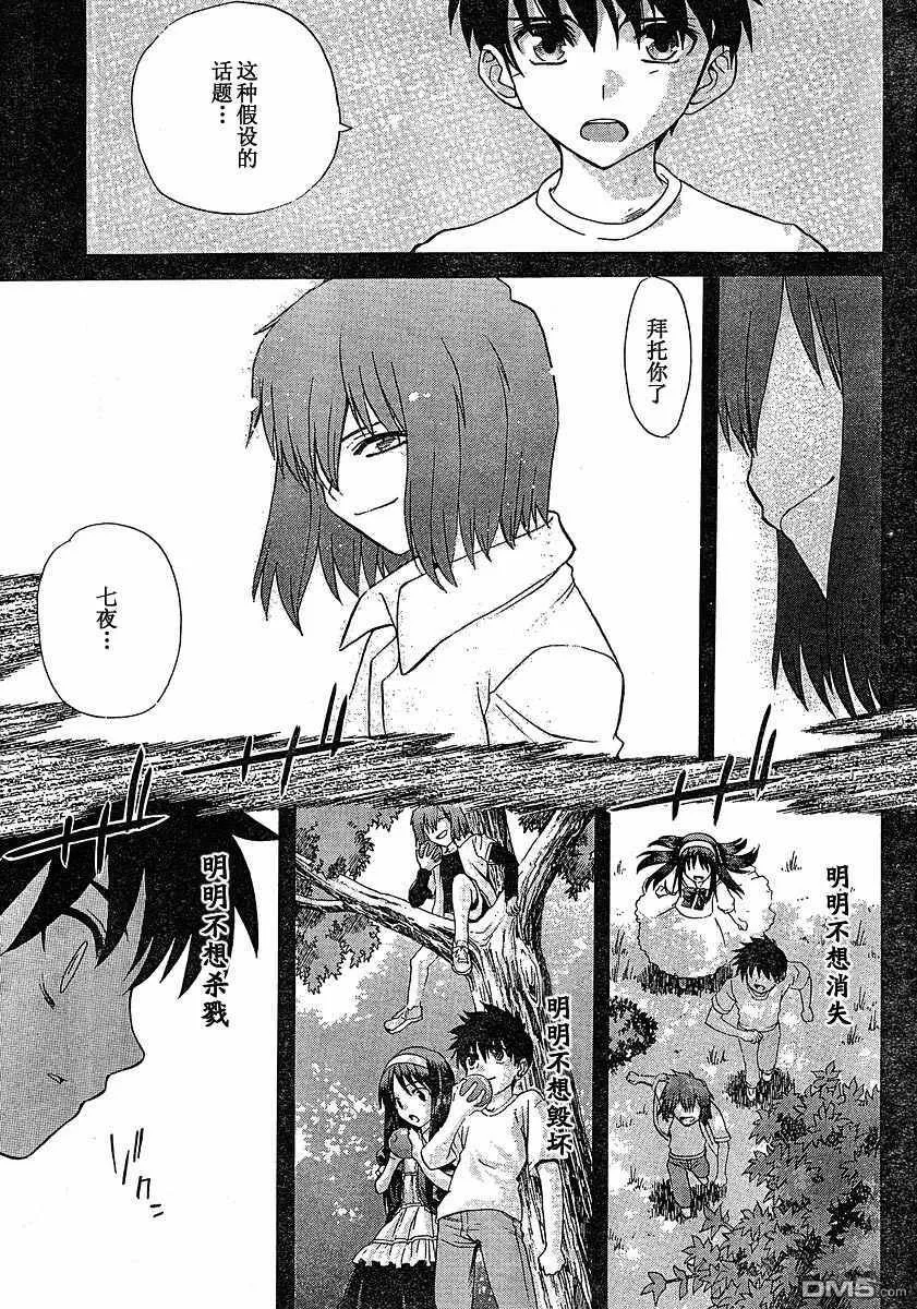 第46话 第9页
