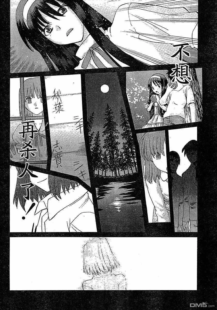 第46话 第14页