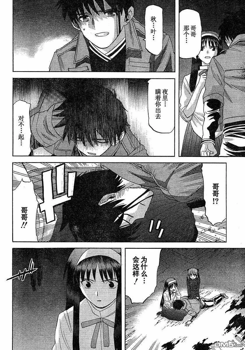 第46话 第16页