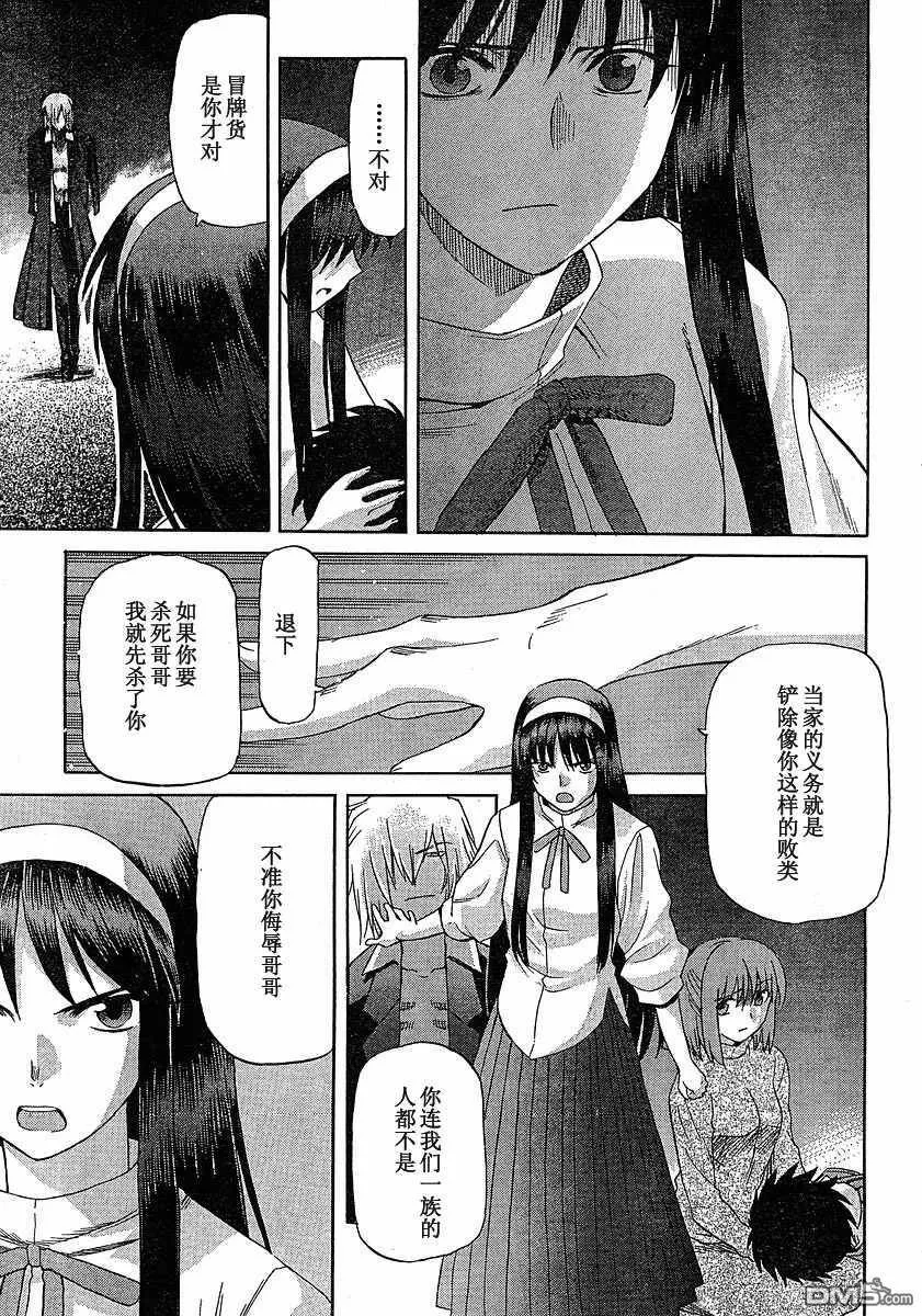 第46话 第19页