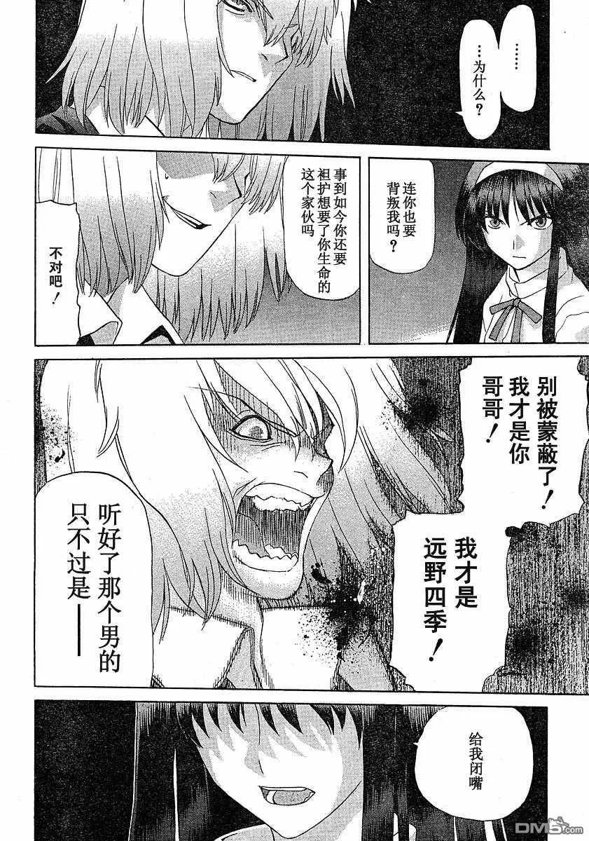 第46话 第20页