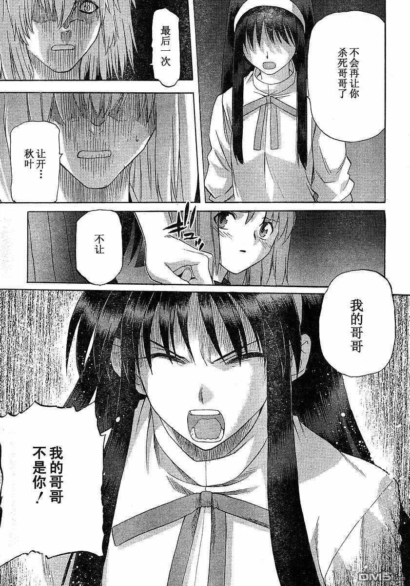 第46话 第21页