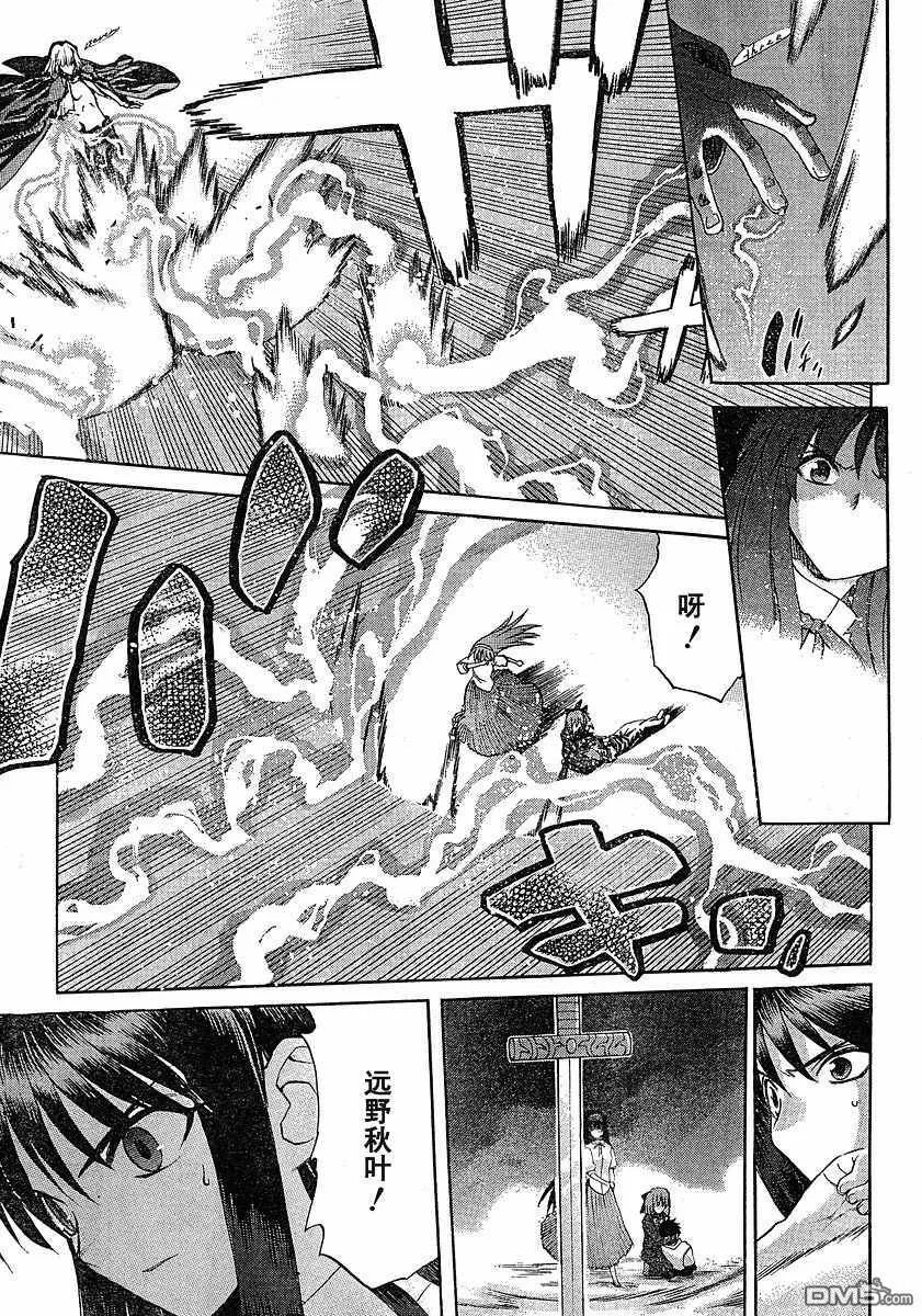 第46话 第23页