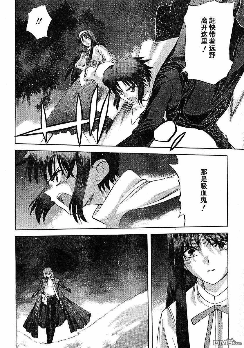 第46话 第24页
