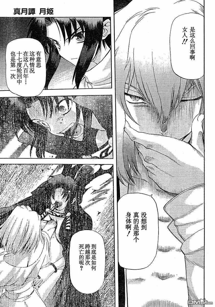 第46话 第27页